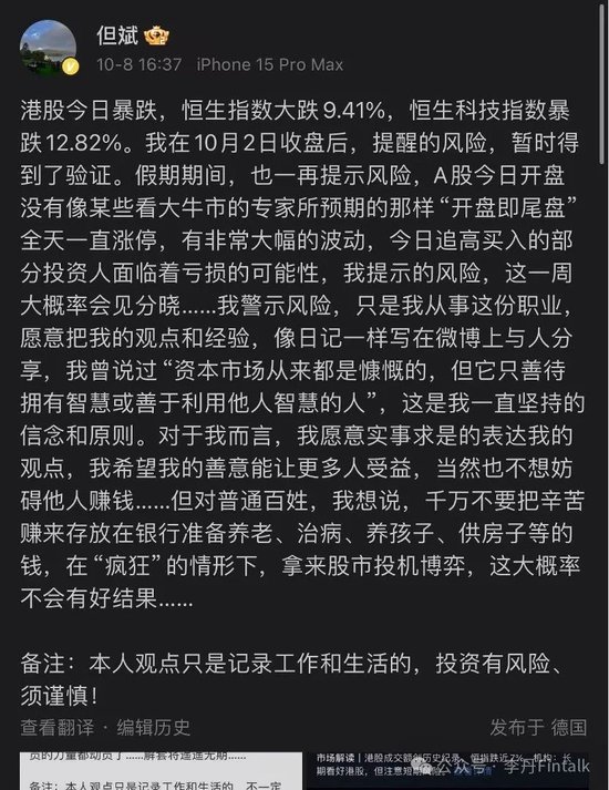 小丑大战伪君子剑——任泽平VS但斌